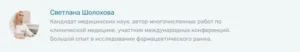 Автор ответов на распространенные вопросы по препарату Фабитол