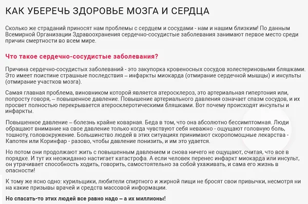 Как уберечь здоровье мозга и сердца