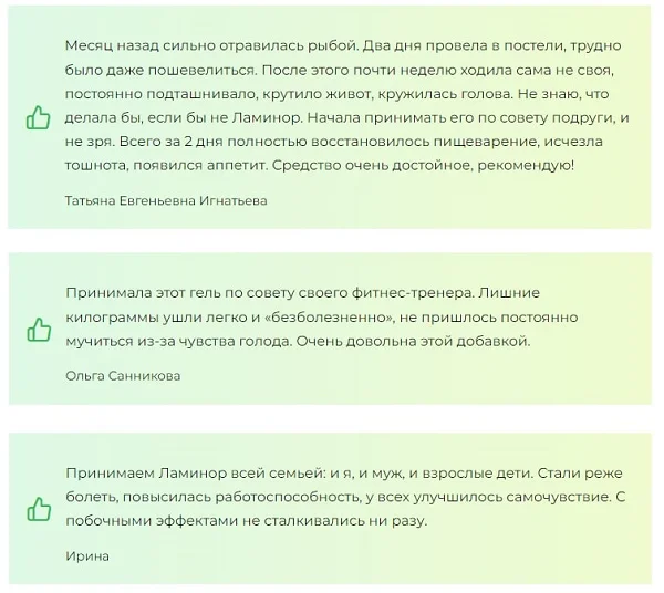 Отзывы реальных покупателей лекарства Ламинор