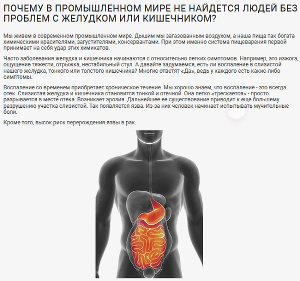 Проблема с желудком и кишечником у людей во всем мире возникает на постоянной основе