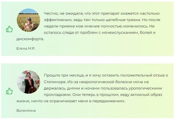 Отзывы реальных покупателей Стопинора