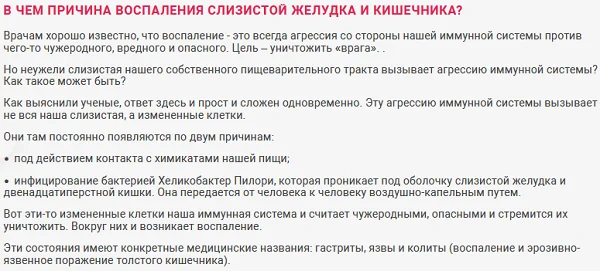 В чем причина воспаления слизистой желудка и кишечника