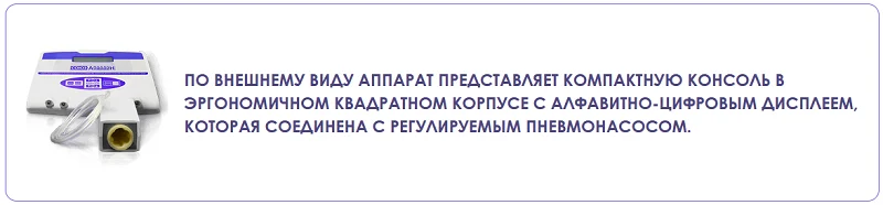 Что из себя представляет аппарат Союз-Аполлон для восстановления потенции и лечения простатита