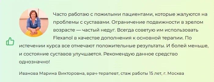 Отзывы врачей экспертов о Флексанол (Flexanol) №2
