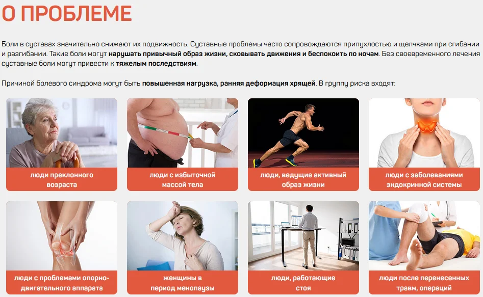 Группы риска людей подверженных болезням суставов