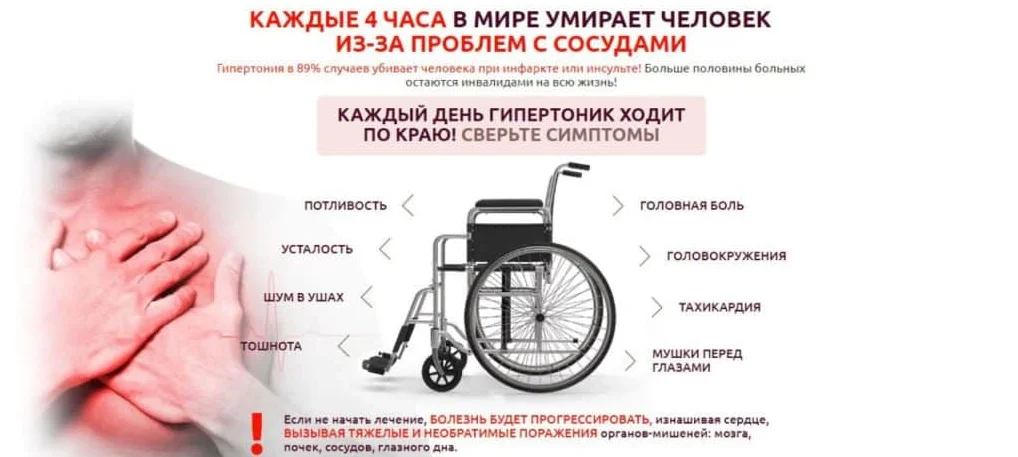 Каждые 4 часа в мире умирает человек из-за проблем с сосудами