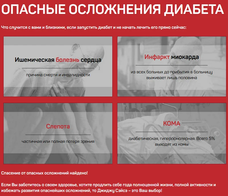 Опасные осложнения диабета