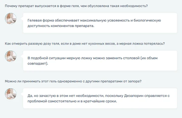 Ответы на распространенные вопросы по препарату Дезапорин