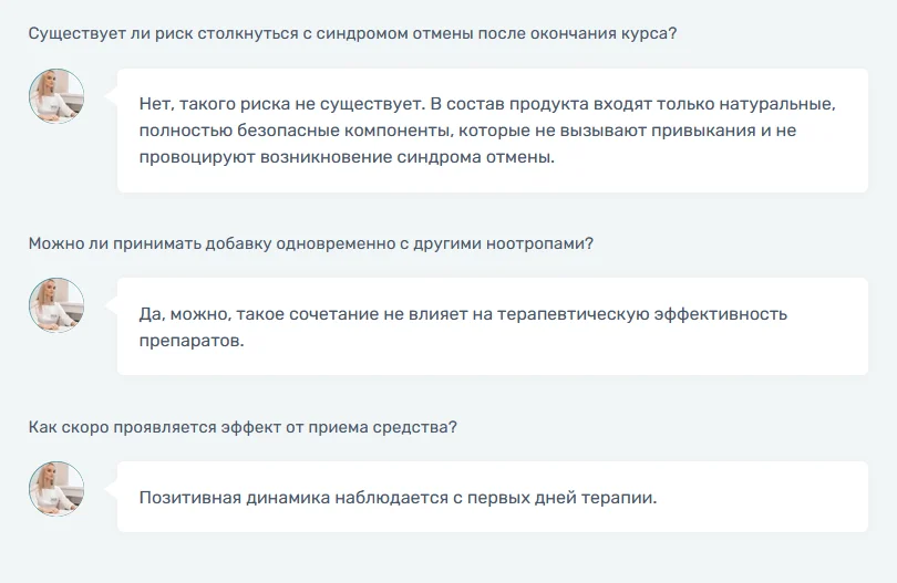 Ответы на распространенные вопросы по препарату Форте Менте Голд