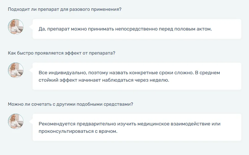 Ответы на распространенные вопросы по препарату Commander (Коммандер)
