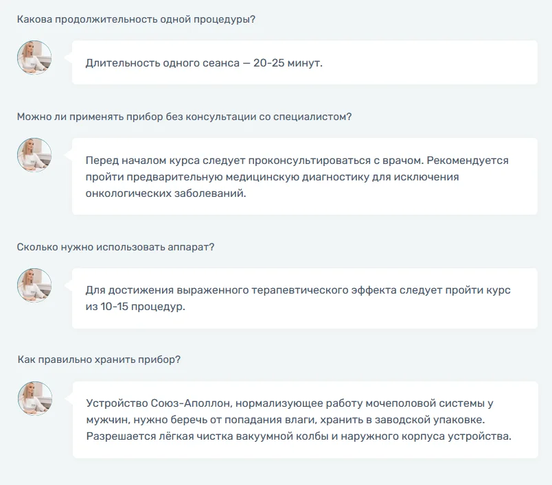Ответы на распространенные вопросы по препарату Союз-Аполлон