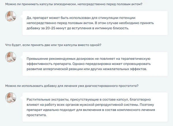 Ответы на распространенные вопросы по препарату Секрет Императора