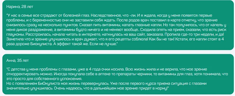 Отзыв о препарате Биокулист для восстановления зрения и здоровья глаз №6