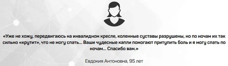 Отзыв о препарате Флексанол (Flexanol) для суставов №2