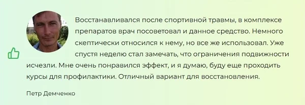 Отзывы реальных покупателей препарата Флексанол (Flexanol) №2