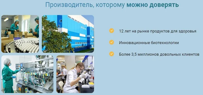 Производителю препарата для сосудов и сердца Арсил Кардио можно смело доверять