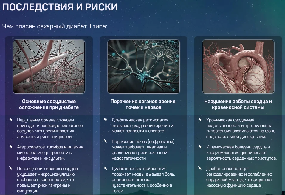 Чем опасен сахарный диабет второго типа