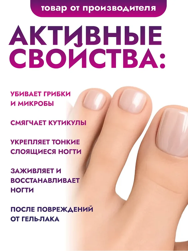 Чем полезно противогрибковое средство ФунгиСтоп