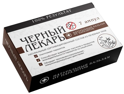 Черный Лекарь лекарство в ампулах от паразитов и папиллом