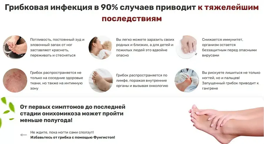 Грибковая инфекция в 90% случаев приводит к тяжелейшим последствиям