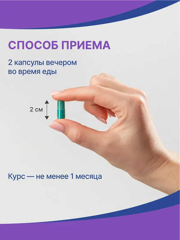 Инструкция по применению препарата Турбослим Ночь для похудения