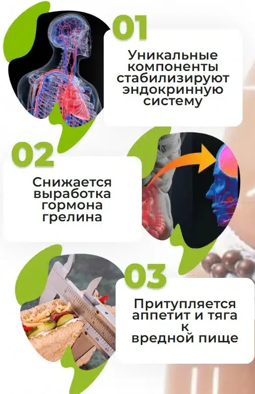 Заметные изменения после приема препарата Дао Слим (Dao Slim) для похудения