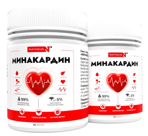 Минакардин капсулы для очистки сосудов и от гипертонии