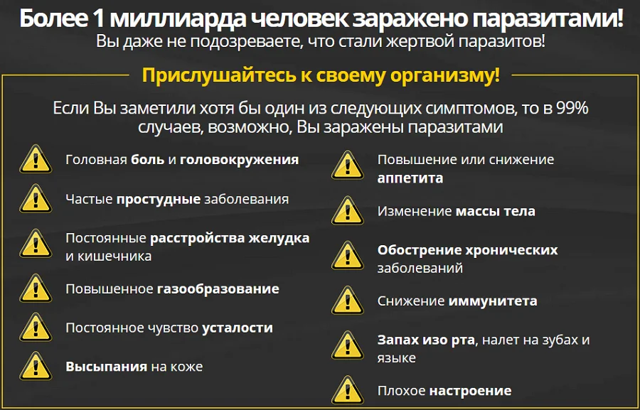 Мировая статистика заражения людей паразитами