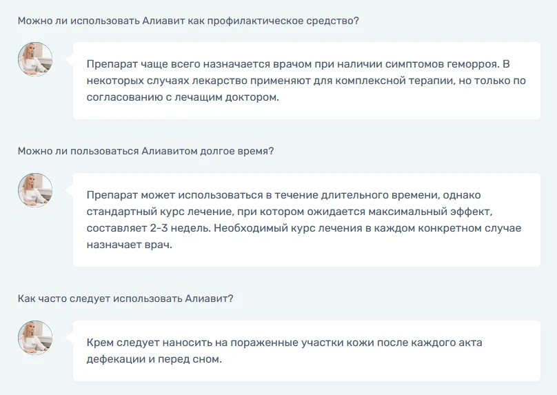 Ответы на распространенные вопросы по препарату Алиавит