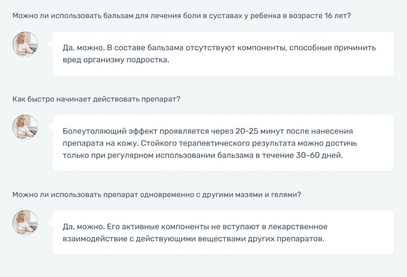  Ответы на распространенные вопросы по препарату Скорпионикс для суставов