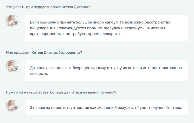 Ответы на распространенные вопросы по препарату Ketish Dietish (Кетиш Диетиш)