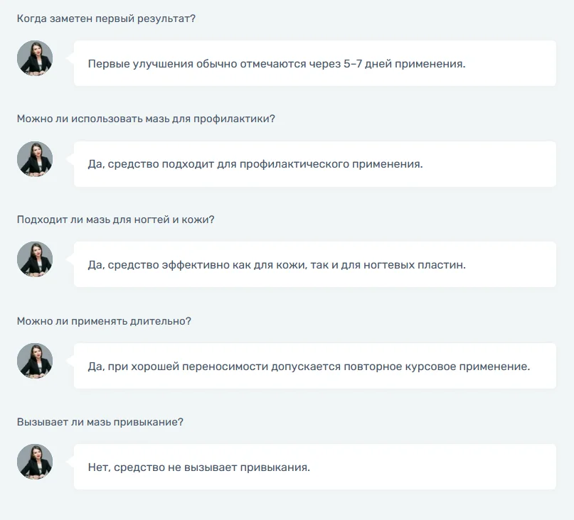 Ответы на распространенные вопросы по препарату Ноготок мази от грибка ногтей