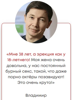 Отзыв реального покупателя о препарате Libidex (Либидекс) капсулы для мужчин №3