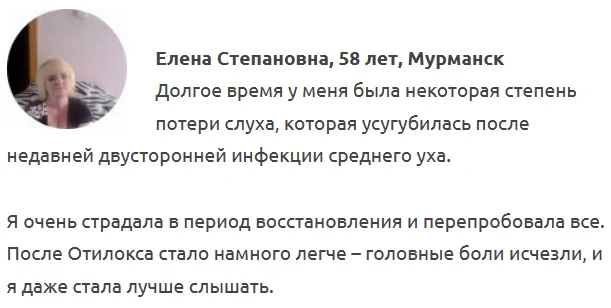 Отзыв реального покупателя о препарате Отилокс для восстановления слуха №2