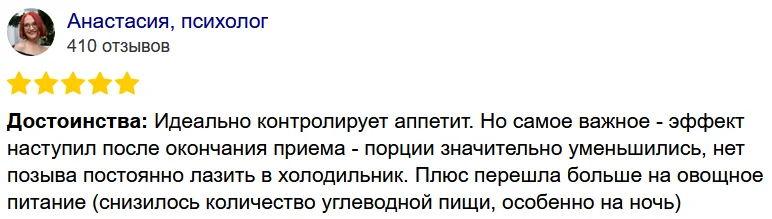 Отзыв реального покупателя о препарате Турбослим День Ночь для похудения №1