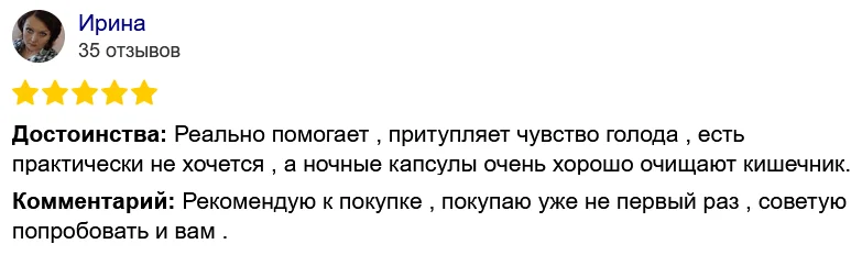 Отзыв реального покупателя о препарате Турбослим День Ночь для похудения №2