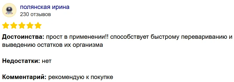 Отзыв реального покупателя о препарате Турбослим День Ночь для похудения №4