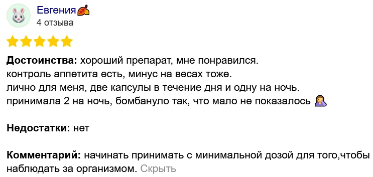 Отзыв реального покупателя о препарате Турбослим День Ночь для похудения №6
