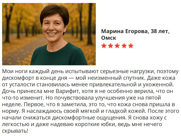 Отзыв покупателя о препарате Варифит гель от варикоза №3