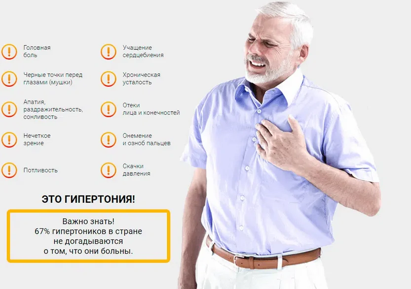 Распространненые симптомы гипертонии на которые стоит обратить внимание человеку