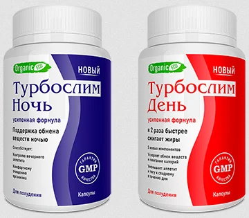 Турбослим День Ночь препарат для похудения, усиленная формула