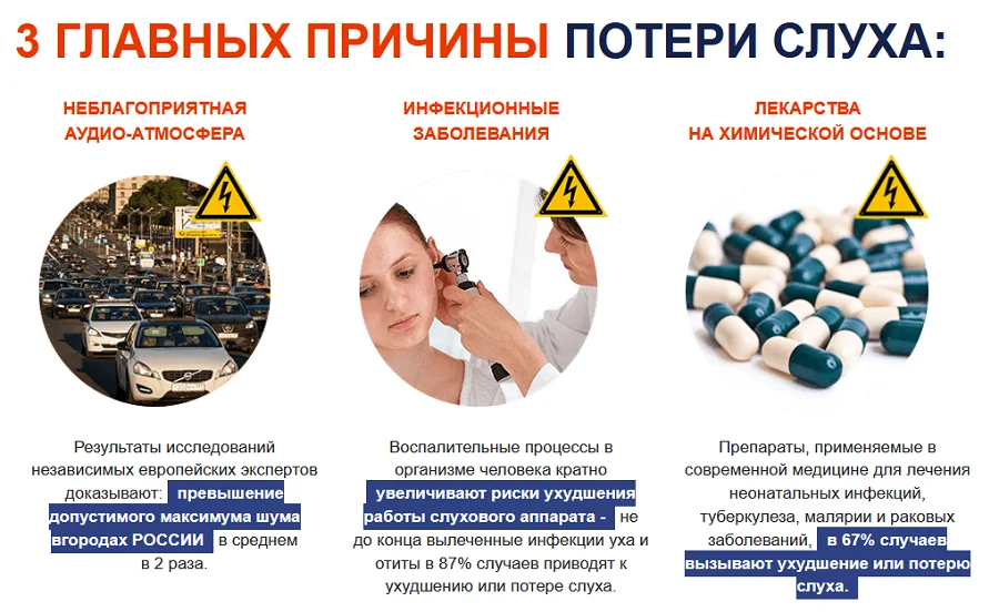 3 главных причины потери слуха