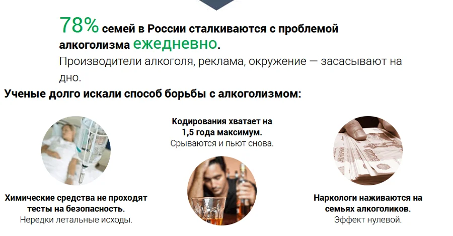 78% семей в России сталкиваются с проблемой алкоголизма ежедневно