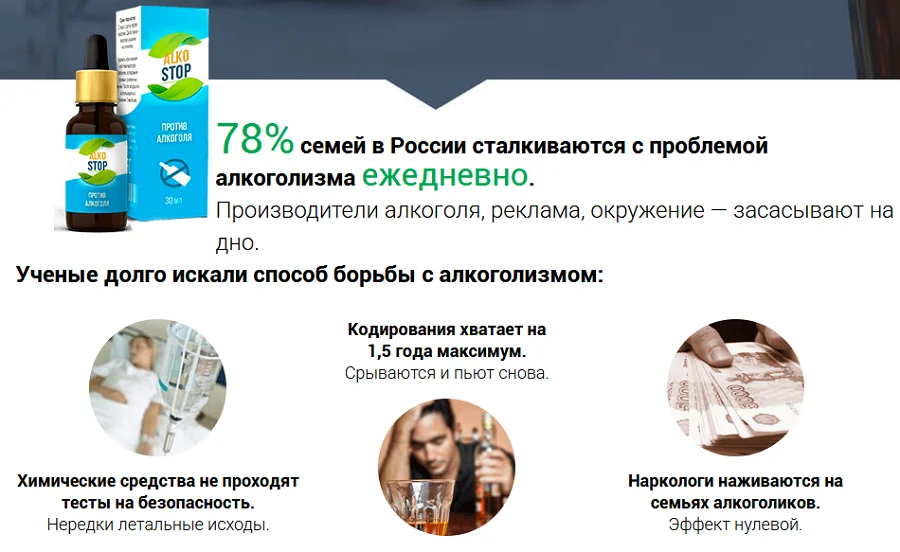 78 процентов семей в России сталкиваются с проблемой алкоголизма ежедневно