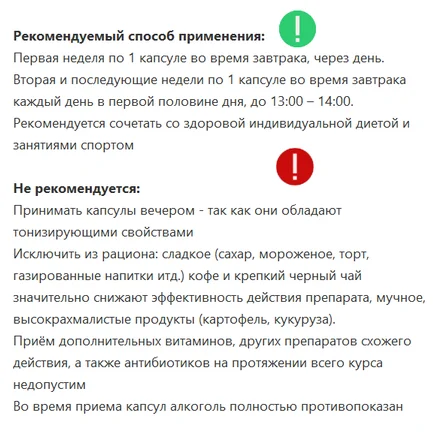 Инструкция по применению B-FIT капсулы для похудения