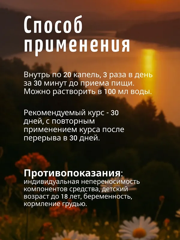 Инструкция по применению Гипертоникс капли от гипертонии