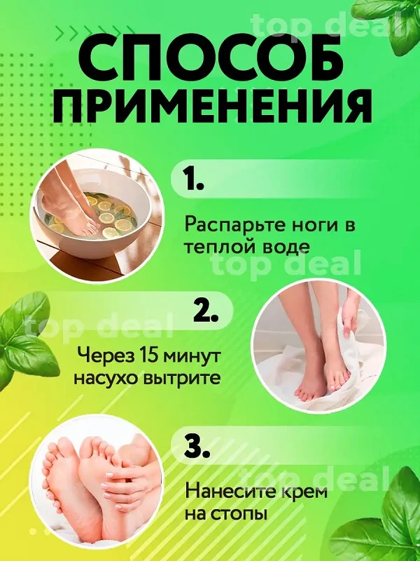 Инструкция по применению крема от грибка ногтей на ногах и коже Миценил