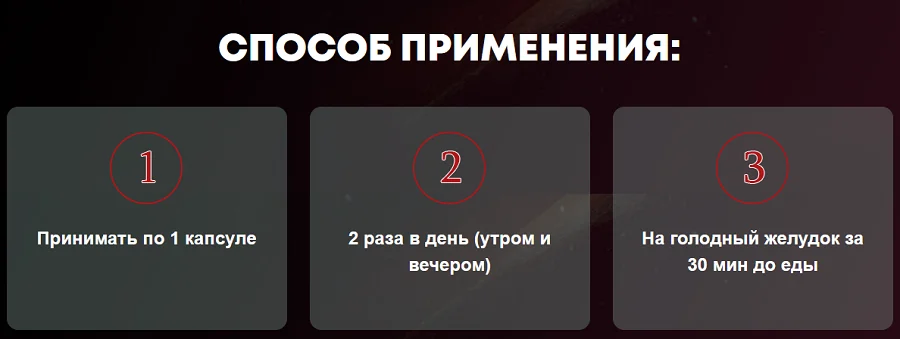 Инструкция по применению препарата Сила Султана для мужчин