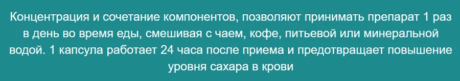 Инструкция по применению препарат Глюко-Нова от диабета
