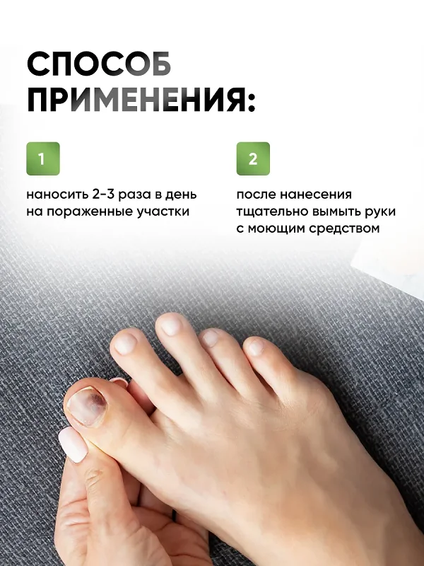 Инструкция по применению средства Mycoplax (Микоплакс) геля от грибка